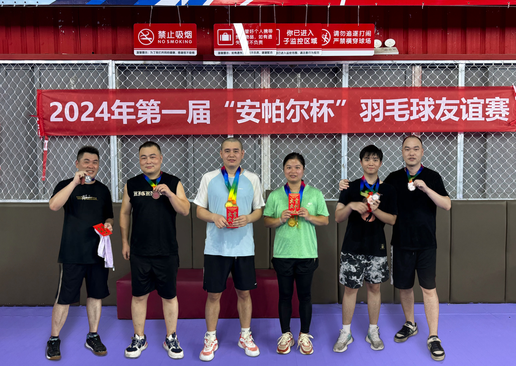 安帕尔杯羽毛球赛